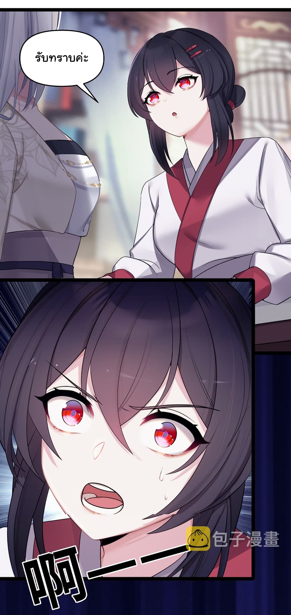 The Lady Is Actually the Future Tyrant and Empress ตอนที่ 22 (25)